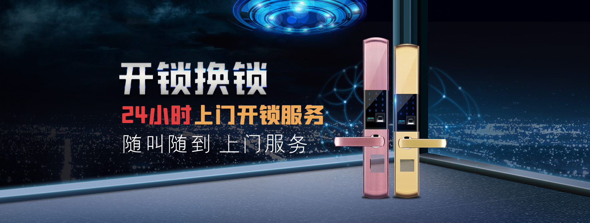 绥化安达banner02